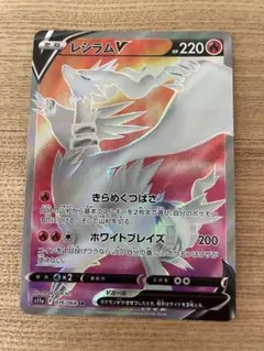 レシラム ポケモンカードゲーム