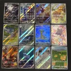 【ARまとめ売り】ポケモンカードゲーム