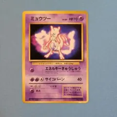 希少裁断エラー]旧裏 ポケモンカード ミュウツーLV.60 - メルカリ