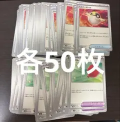 포켓몬 カード ハイパーボール ふうせん 各50枚