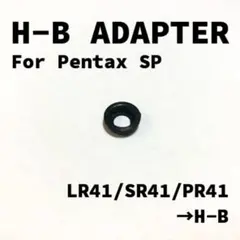 H-B電池アダプター Pentax SP用のサムネイル