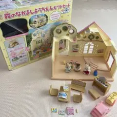 シルバニアファミリー　森のなかよし幼稚園　まとめ買い　単品買いOK