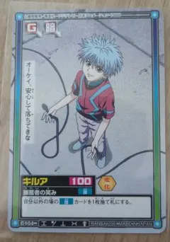 2026年最新】hunter×hunter カードダス キルアの人気アイテム - メルカリ