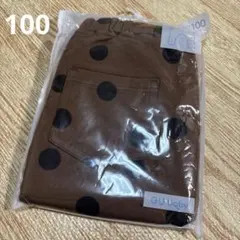 新品 GUサマナルパンツ　10分丈　ドット柄　100サイズ　長ズボン ブラウン