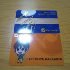 Kiramune サイン入りカード 2枚セット