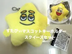 すたぴぃ マスコット キーホルダー スクイーズ 山中柔太朗 M!LK スタダ