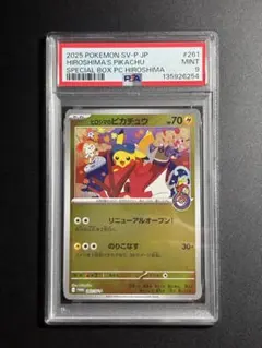 モノマネむすめ SR SM6b チャンピオンロード 077/066 PSA10】モノマネむすめ SR SM6b チャンピオンロード 077/066 - メルカリ
