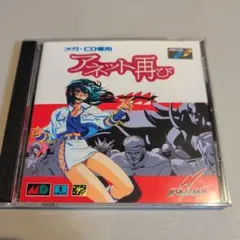 2025年最新】アネット再びの人気アイテム - メルカリ