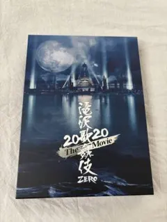 SNOWMAN 滝沢歌舞伎ZERO2020 THEMOVIE初回盤Blu-ray