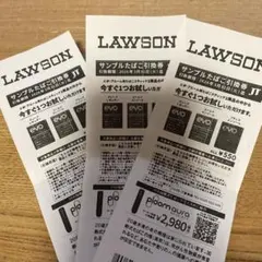 LAWSONサンプルたばこ引換券3枚