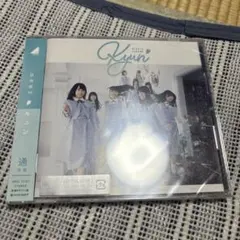 2026年最新】joyful love cdの人気アイテム - メルカリ
