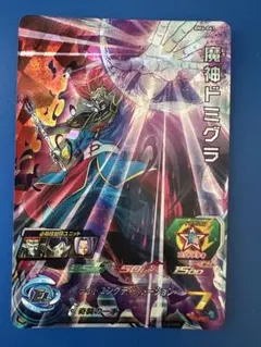 スーパードラゴンボールヒーローズ 魔神ドミグラ BM6-061