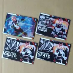 【仮面ライダーギーツ　レア①②③　3種4枚】スクラッチカードダス　仮面ライダー