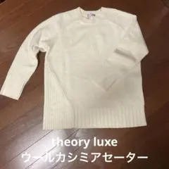 2026年最新】Theory luxe レディース ニット・セーターの人気アイテム