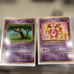 ポケモンカード 旧裏 ミュウ ミュウツー コロコロコミック プロモ 光沢