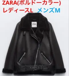 ZARA/ライダースジャケット(裏起毛)フェイクレザー(バーガンディ.赤.レッド