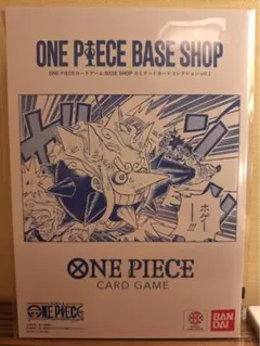 ONE PIECE BASE SHOPリミテッドカードコレクション vol.1