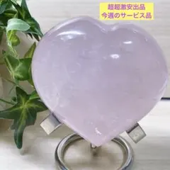 【天然石】特大！ローズクォーツ ハートの置物 287グラム！