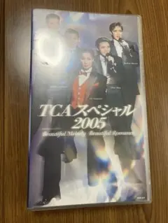 宝塚歌劇 TCAスペシャル2005