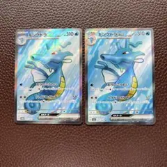 キングドラex SR SV6a ナイトワンダラー 077/064 - メルカリ