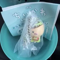 映画 ちいかわ 人魚の島のひみつ たべものいっぱいマスコット くりまんじゅう