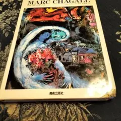2025年最新】marc chagallの人気アイテム - メルカリ