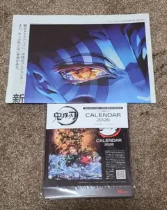 メンズノンノ 付録 鬼滅の刃 2026年カレンダー&号外