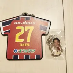 ファジアーノ岡山　ユニ型キーホルダーセット　27 木村太哉