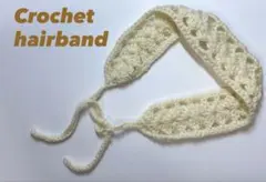 ハンドメイド かぎ編み ヘアバンド ヘアアクセサリー