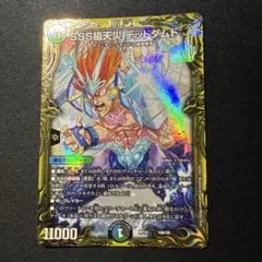 2025年最新】SSS級天災 デッドダムドの人気アイテム - メルカリ