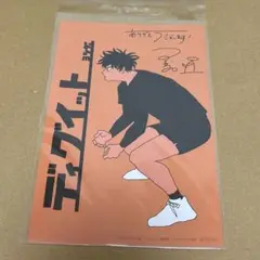 ディグイット 1巻 ヨシダ。 メロンブックス 特典 イラストカード