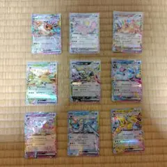 【セット売り】ポケカ　ブイズ9種　RR