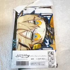 アムネシア ボディウォッシュタオル　タオル