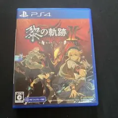 美品 PS4 ソフト 英雄伝説 黎の軌跡II CRIMSONSiN くろの軌跡2
