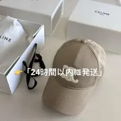 セリーヌ キャップ