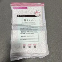 dacco 破水セット マタニティ用品