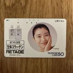 テレカ タレントカード