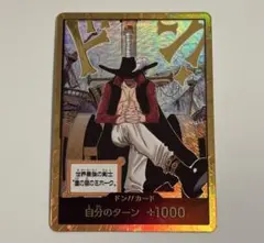 2025年最新】金ドンカードの人気アイテム - メルカリ