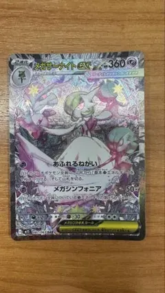 2025年最新】サーナイトex sarの人気アイテム - メルカリ