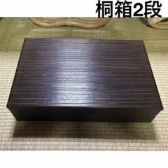 【未使用】桐箱２段蓋付き　帯締め帯揚げ収納ケース　収納　和装　着物　小物入れ