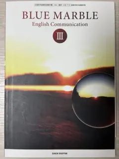 BLUE MARBLE English Communication III