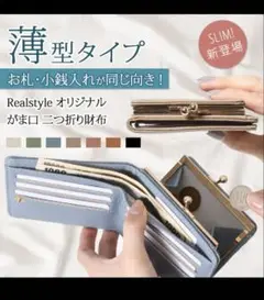 楽天　小銭とお札が同じ向き★秒出し◎時短財布の薄型タイプ♪ ブラック