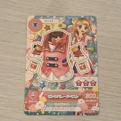 アイカツカード ピンクパレードベスト
