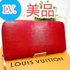 極美品 ルイヴィトン エピ ラウンドファスナー ジッピー 赤 長財布 レディース