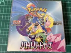 2026年最新】バトルパートナーズ box 未開封の人気アイテム - メルカリ