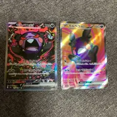 モルペコ ムク セット SAR SR モルペコex SARとSRセット - メルカリ