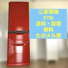 2026年最新】三菱電機 冷蔵庫・冷凍庫の人気アイテム - メルカリ