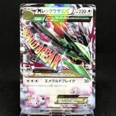 【特価】レックウザ R まとめ売り ×6枚 特価】レックウザ R まとめ売り ×6枚 【公式通販】