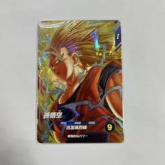 ドラゴンボールスーパーダイバーズ SDV6-076宝箱孫悟空②