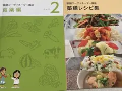 書き込み一切なし！薬膳コーディネーター ユーキャン薬膳コーディネーター講座の口コミ評判は？合格率や初心者